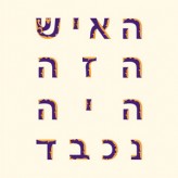 משה יהודאי בראיון עם גיל דקל משה יהודאי בראיון עם גיל דקל