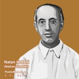 נפש הציונות: דרכו של נתן חופשי נפש הציונות: דרכו של נתן חופשי
