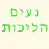 ראיון קצר עם עופר דקל, נינו של נתן חופשי ראיון קצר עם עופר דקל, נינו של נתן חופשי