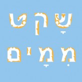 ראיון קצר עם דב ירמיה, בן כיתה של אבשלום, בנו של נתן חפשי ראיון קצר עם דב ירמיה, בן כיתה של אבשלום, בנו של נתן חפשי