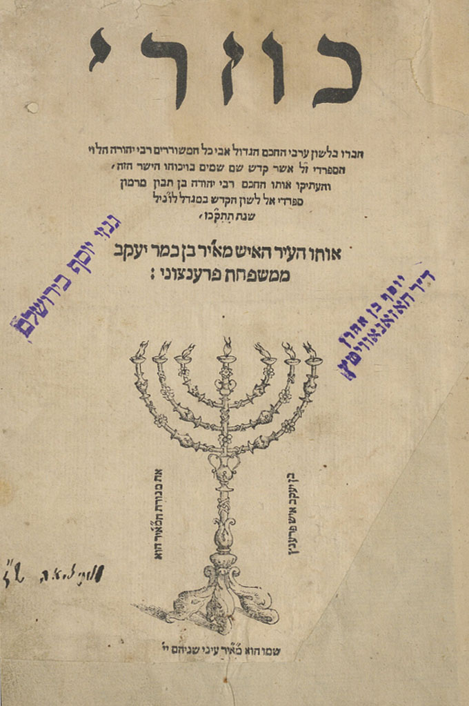 Kuzari - Yehuda Halevi 1547