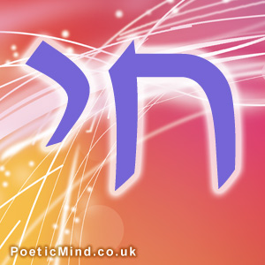 Blessings (Judaism Q/A, part 2).