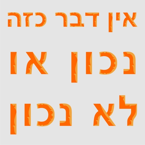 עמוס גבירץ בראיון עם גיל דקל