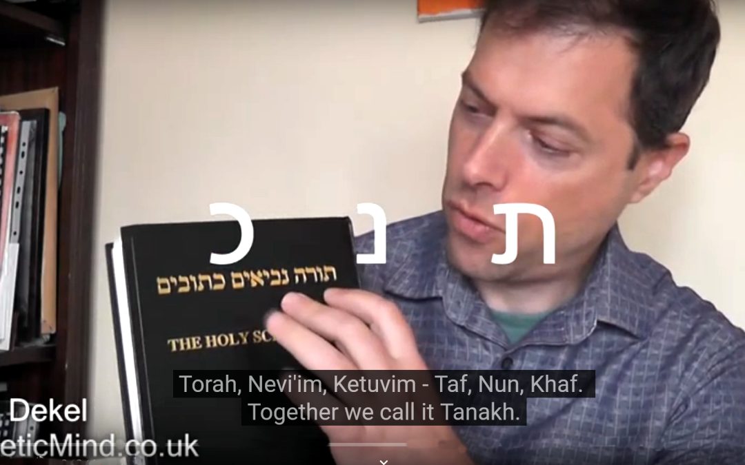 Tanakh Lessons, part 1.