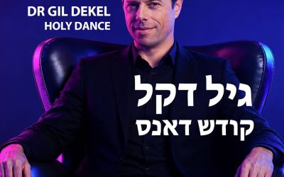 קוֹדֶשׁ דַּאֲנְס